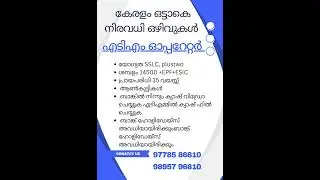 ATM OPERATOR, All kerala vacancy available,#jobskerala #job #banking #keralajobs #jobsearch
