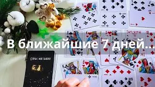 Неожиданный Прогноз...Узнай Это Сейчас!  Ниса Таро Онлайн