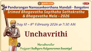 Day 10 Unchavrithi | Marudhanallur Poojyasri Sadhguru Kalyanaraman Swamigal | Bhagavatha Mela 2026
