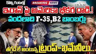 Big Breaking: US vs Iran War Latest Updates | F-35 & B-2 Bombers Deployed | Trump vs Khamenei | 99TV