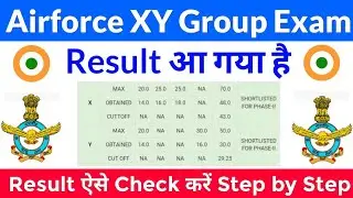 Airforce XY Group Result 2020 | How to Check Airforce Result 2020 | Airforce Cut Off 2020