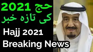 Hajj 2021 pakistan | hajj 2021 application form | Govt Hajj 2021 | Hajj Policy 2021 | Breaking News