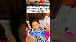 UPSC Prelims 2025 Admit Card Out Aur Number Of Attempts || Life of an IAS Aspirant #shorts #upsc