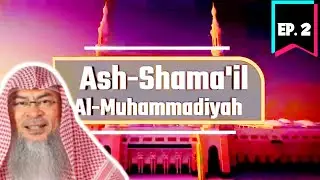 Ash Shamil Al Muhammadiyah Episode 2 || Noble Physical Features of the Prophet ﷺ ||  AssimAlHakeem
