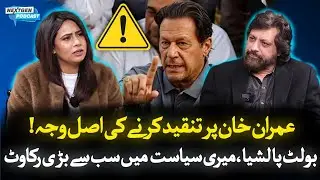 Jawad Ahmad Reveals Why He Strongly Criticizes Imran Khan | NextGen Talk