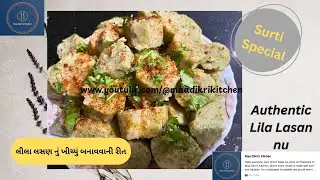 Authentic Lila Lasan nu Khichyu Recipe | Healthy Traditional Snack | લીલા લસણનું ખીચ્યું #asmrfood