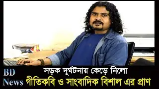 নরসিংদীর রায়পুরায় কার্ভাডভ্যান ও মোটরসাইকেলের মুখোমুখি সংর্ঘ*ষে নি*হত। Narsingdi Update।BD News