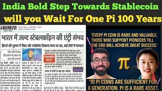 Stable Coin In India | One Pi For One Century | Pi Network New Update | Pi News | Pi Ecosystem