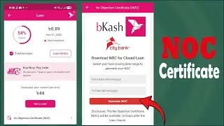 bKash New Feature NOC || No Objection Certificate || City Bank