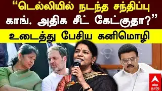 Kanimozhi on Congress | 