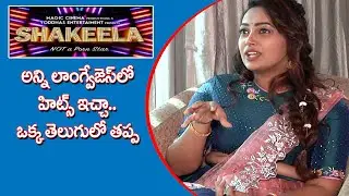 Shakeela Movie Heroine Esther Interview || SS filmy updates ||