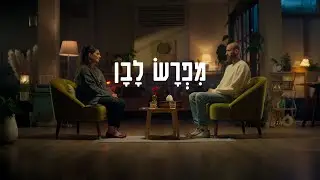 ג׳ימבו ג׳יי - מפרש לבן (קליפ רשמי)