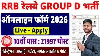 RRB Group d form fill up 2026 | rrb group d form fill up 2026 online apply