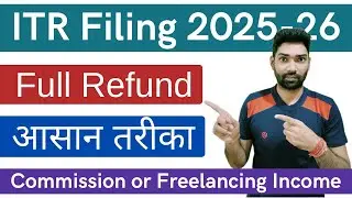 ITR 1 Filing Online 2025-26 for Income Tax Refund on commission or freelancing income | TDS refund