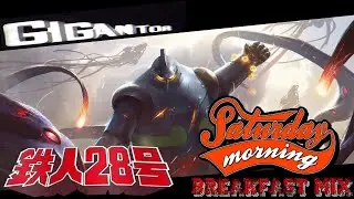 Saturday Morning Breakfast Mix - GIGANTOR/Tetsujin 28-gō (鉄人28号) - W/ Links to where to watch it