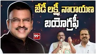 JD Lakshmi Narayana Biography | JD New Party | 99TV