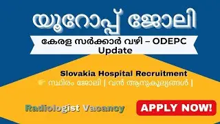 കേരള സർക്കാർ വഴി യൂറോപ്പ് ജോലി &ndash; ODEPC Update