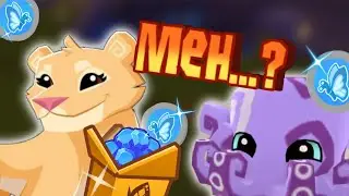 Lionesses, Pet Octopus, and Sapphire Pet Tokens!? || Animal Jam Update August 2023