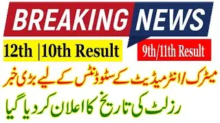 12th Result Date | 2nd Year Result 2021 Announced date  #Result12Date12th #12thResult2021