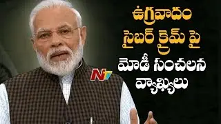 PM Modi Sensational Comments On Cyber Crime @InternationalJudicialConference | NTV