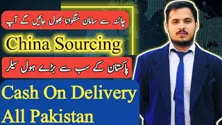 How To Source Products From China | China Best Wholesaler | Pakistan Biggest Wholesaler | Sourcing