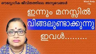 Experience Story -Remembering it with a wink | Suhana's Sacrificial Lamb Story | Real Life Story ...