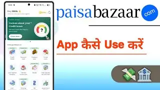 Paisabazaar App Kaise Use Kare, How To Use Paisabazaar App
