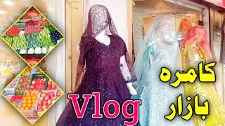 Daily Vlog videos ||Vlog of kamra bazar attock Pakistan
