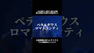 二台目韻マン相手に韻で応戦 頭の回転が早過ぎる仮面男ww  #short   #ラップ   #韻   #天涯孤独の民