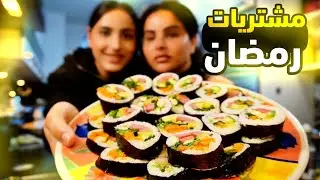 روتينا يوم العطلة/بنتي طبختلنا كيم باب +مشتريات