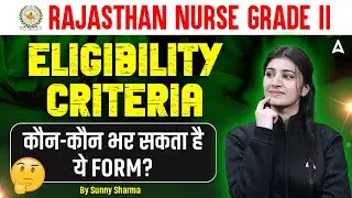 Rajasthan Nurse Grade 2 | Rajasthan Nurse Grade 2 Eligibility | Rajasthan Nurse grade 2 kya hota hai