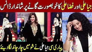 Jia Ali And Fiza Ali's Wonderful Dance | Taron Sey Karen Batain | TSKB | GNN