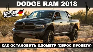 Как остановить одометр I DODGE RAM 2018 I сброс пробега