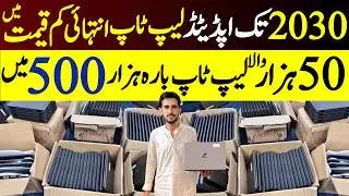 Cheapest Laptops in Pakistan 2025 | Wholesale Prices in Lahore | Dell, HP, Apple, Lenovo, Acer
