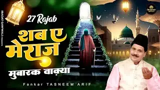 27 Rajab Shab-e-meraj Mubarak Waqiya - Haji Tasneem Arif - 2026 Special New Waqia - Waqia Qawwali