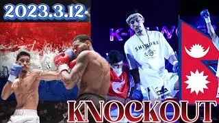 HIMALAYAN CHEETA 🥊 ABIRAL LATEST FIGHT| KNOCKED OUT  WIN| K-1 KICK BOXING | 2023-03-12