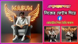 How To Create 3D Ai Wings Name Image | Trending Wings Name Video Editing | Bing Image Creator