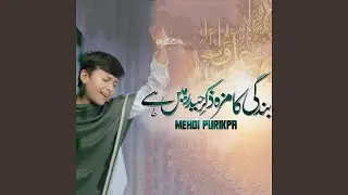 Bandagi Ka Maza Zikar E Haider Main Hai