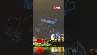 China rompi&oacute; el r&eacute;cord del show de drones mas grande