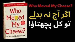 Is Reading Self Improvement Books REALLY Worth Your Time? | Who Moved My Cheese Book Summary