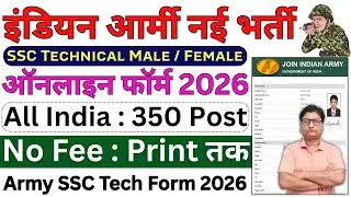 Indian Army SSC Technical Online Form 2026 Kaise Bhare ✅ How to Fill Army SSC Technical Form 2026