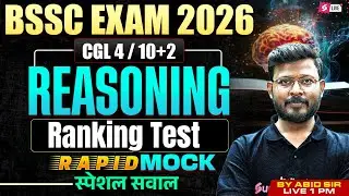 Bihar SSC Inter Level Classes | Ranking Test Reasoning | BSSC 2026 CGL 4/ Inter Level | Abid Sir