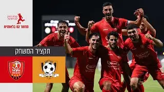 מחזור 2 בלאומית | סקציה נס ציונה - הפועל אום אל פחם