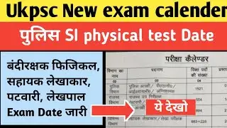 Uk police SI physical date 😍 | बधाई हो दोस्तो ❤️| Ukpsc new exam calender