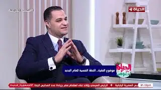 الحياة أنت وهي - هل يوجد خطة نفسية للرجال تبدأ بيها السنة..؟