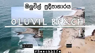 Oluvil Beach LH | ඔලුවිල් ප්&zwj;රදීපාගාරය | Cinematic | Oluvil | SriLanka | Drone View | Hasz Vlogz