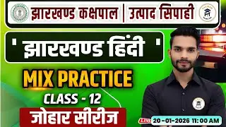 Jharkhand Hindi Mix Practice Class 12 JSSC Kakshpal & Utpad Sipahi | हिंदी प्रैक्टिस सेट DURGESHSIR