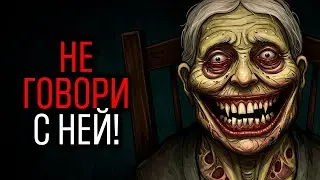 НЕ ГОВОРИ С НЕЙ! / Страшные рисованные истории на ночь. Ужасающие рассказы на ночь.