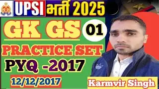 UP SI PYQ 2017 // UPSI GK GS PYQ Class 📚🎯//UPSI PYQ GKGS PRACTICE SET 📝📝