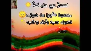 best poetry|Sindhi Poetry|deep lines Poetry|Sad Poetry|golden words|Ali Official|two line poetry|